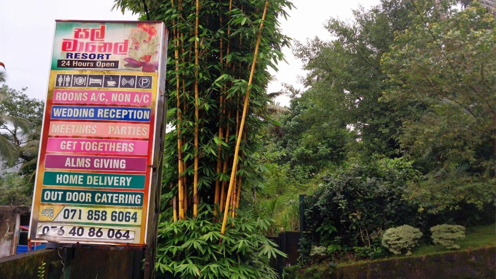 Salmanel Resort 拉特纳普勒 外观 照片